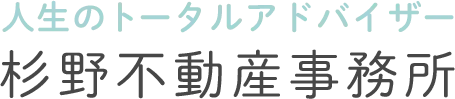 【老後の安心づくり】おひとりさまの財産や不動産、元気なうちに始めたい準備とは?